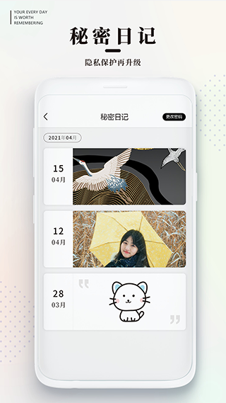 手帐日记