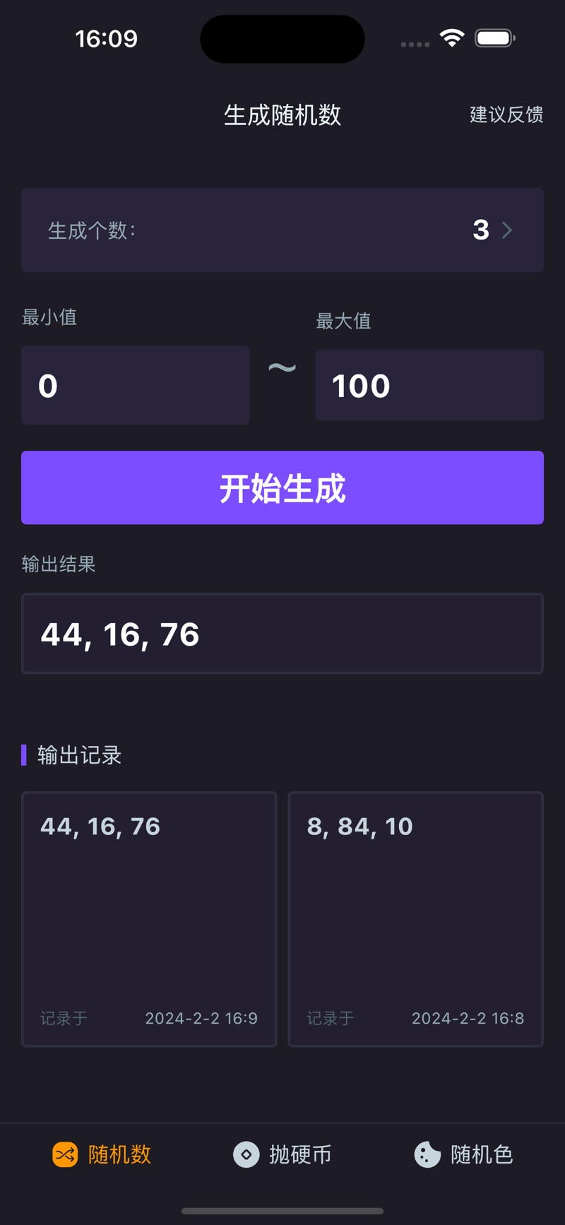随机应变影视软件版