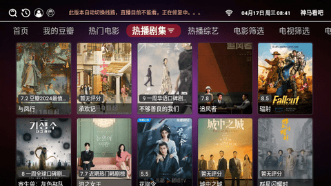 神马看吧软件下载安装
