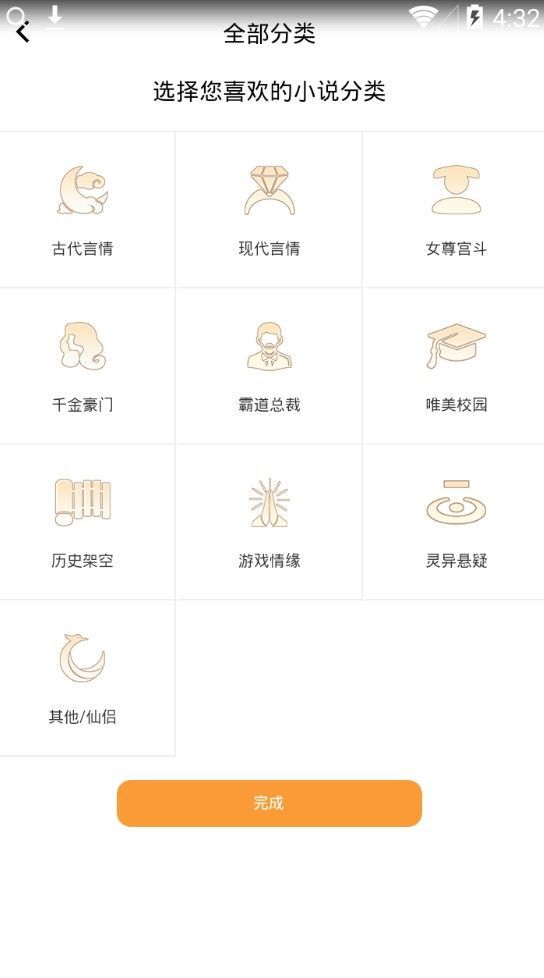 闪电免费小说APP安卓最新版下载