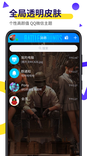 Biu视频桌面壁纸