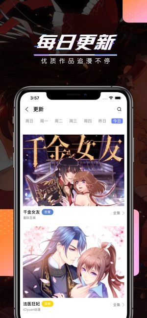 黄龙之耳漫画免费阅读地址