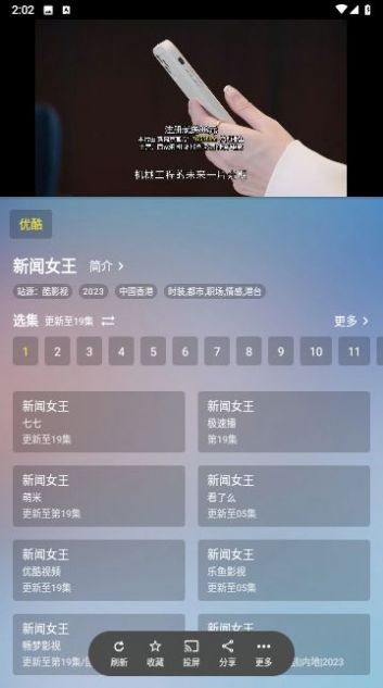 追剧Pro下载