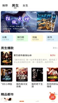 八戒追书红包版手机版安装