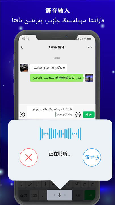 哈萨克输入法