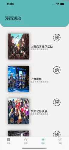 小汀漫社App手机版