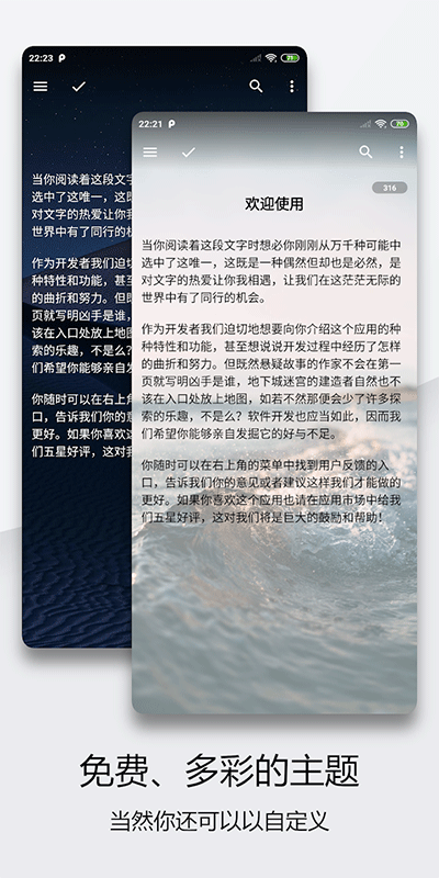 轻羽写作最新版