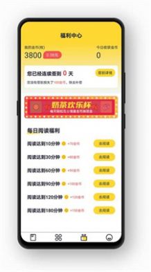 奶茶小屋小说APP最新版