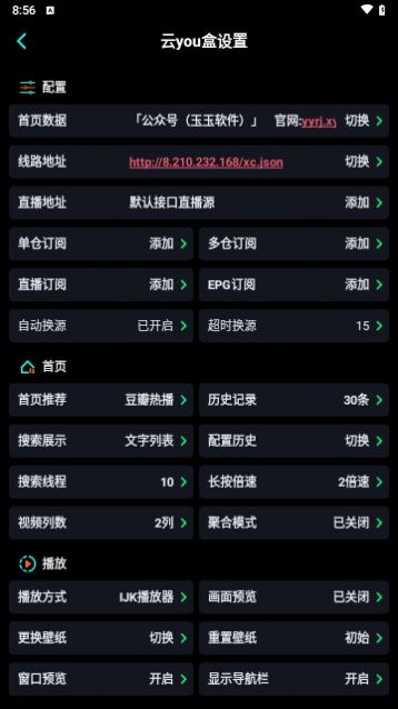 萤火影视盒软件版
