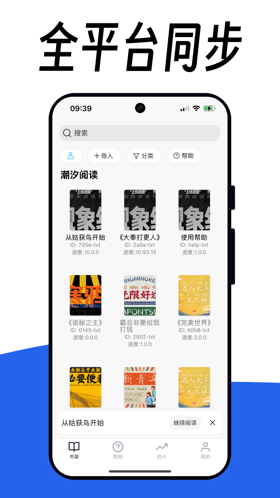 阅竹