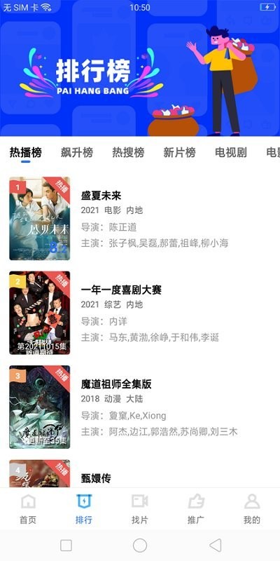 荐片影视去广告版下载最新版
