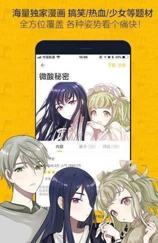 天天阅漫画APP最新版