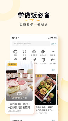 豆果美食菜谱大全