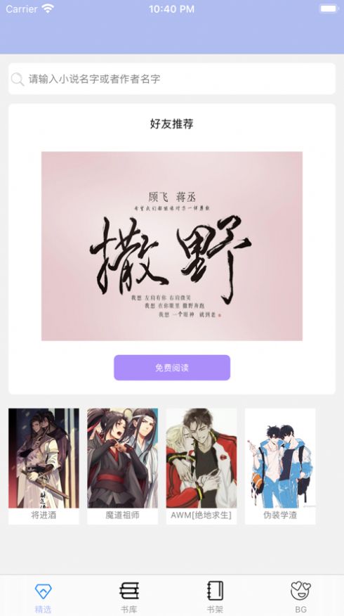 原耽快乐app安卓版免费下载2022