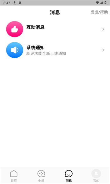 蕉果短剧APP版
