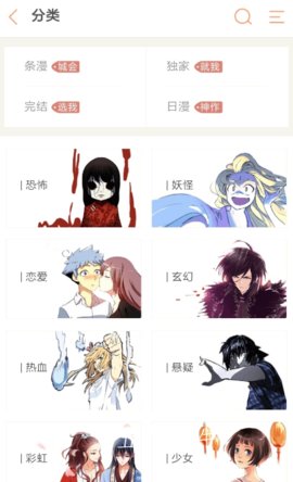 茉莉韩漫app下载