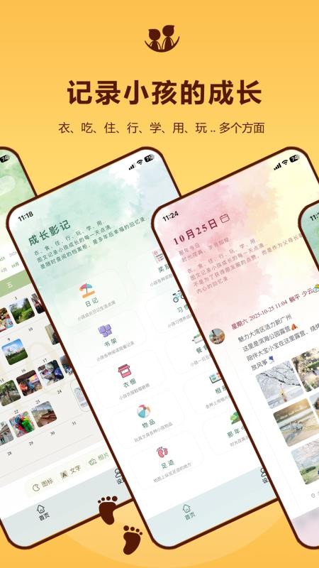 成长影记