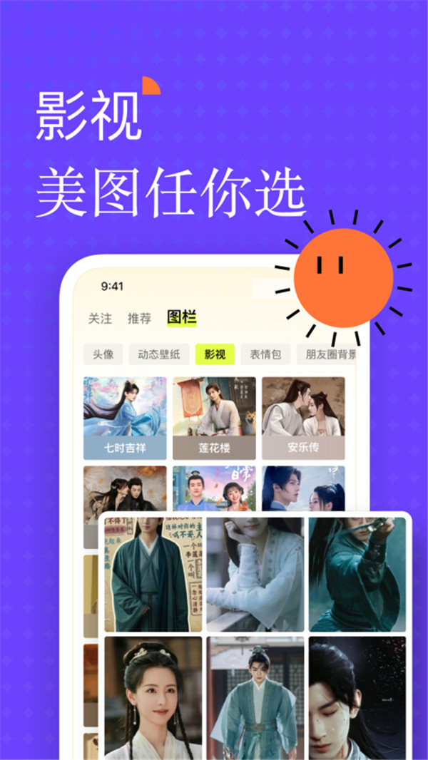 遥望壁纸app