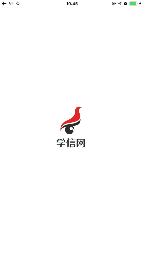 学信网app个人学历查询版
