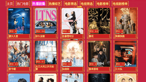 七星影仓新年版软件下载