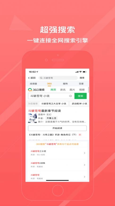 青鸾小说APP免费阅读安卓版