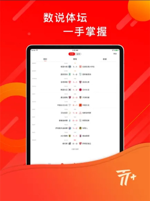 体坛加