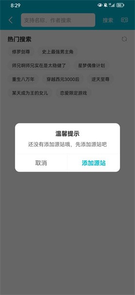 怪兽漫画app下载安装苹果版