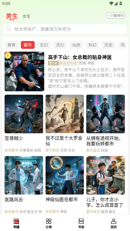 叮当牛小说
