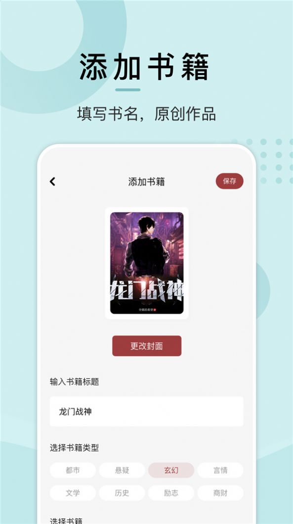 淘淘小说阅读器app下载
