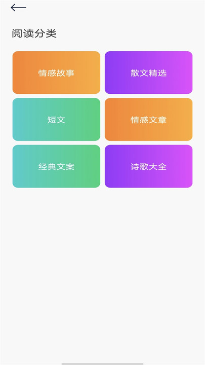 飞雨阅读小屋APP版