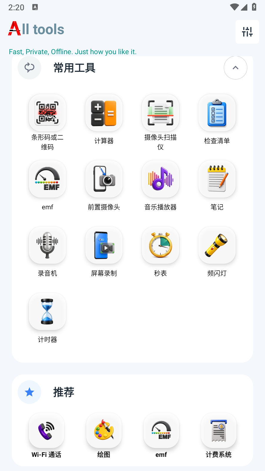 小A工具箱