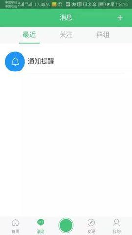工蚁漫画APP正式版