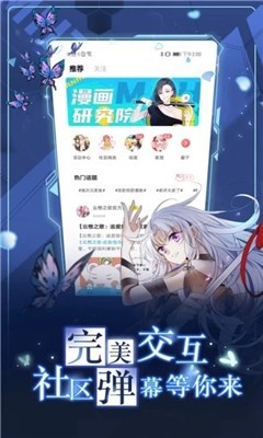 酷漫屋app下载安装最新版