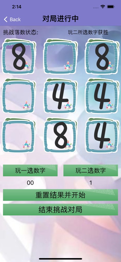 数宇归零消除追剧软件版