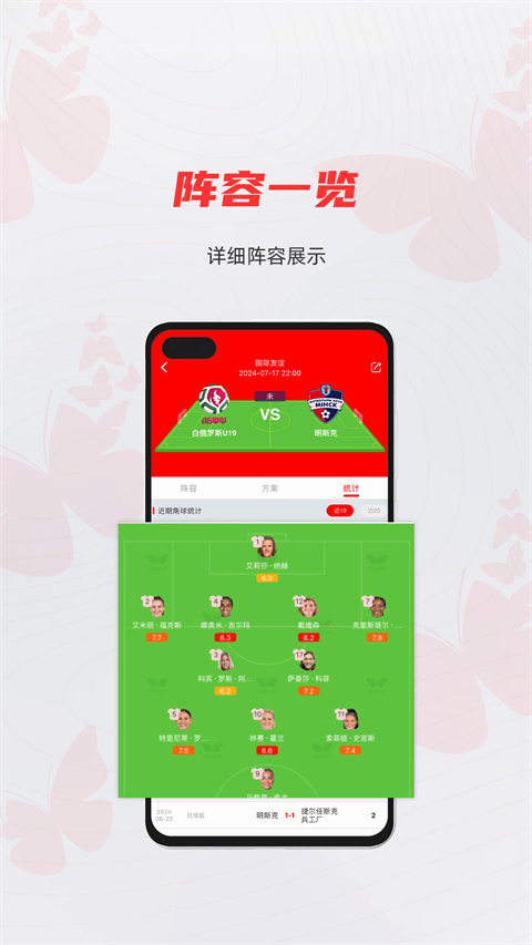 蝴蝶体育