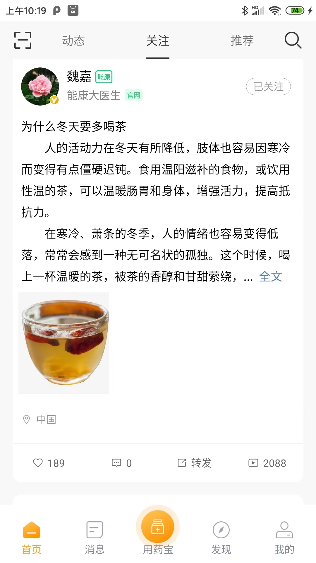 家家安软件版