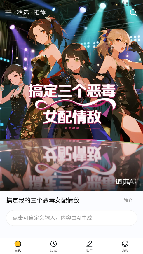 喵喵互动小说