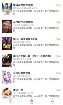 饕餮小说app版