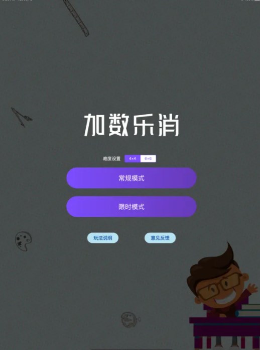 加数乐消影视软件下载