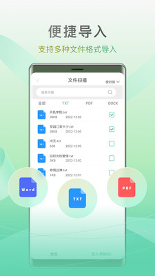 开心听书app手机版