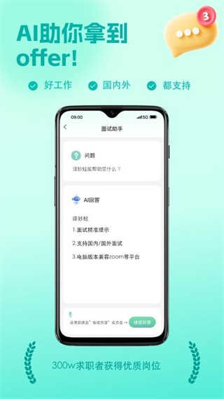 译妙蛙面试官