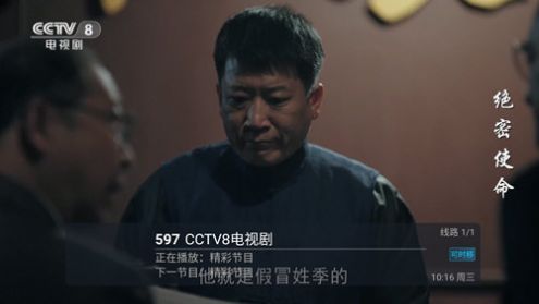 六六TV下载APP