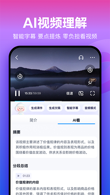 百度网盘手机版