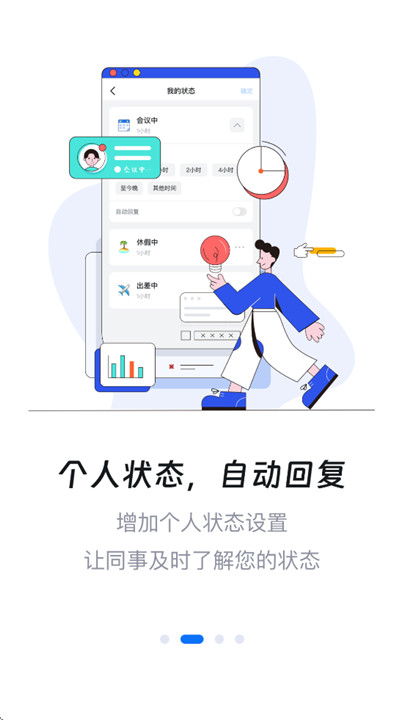 掌上宇通