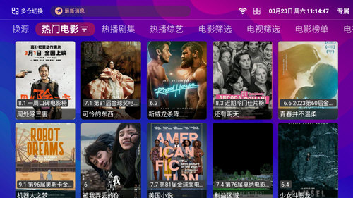 爱看影院TV电视版APP