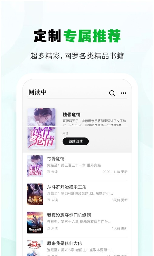 小书森APP最新版