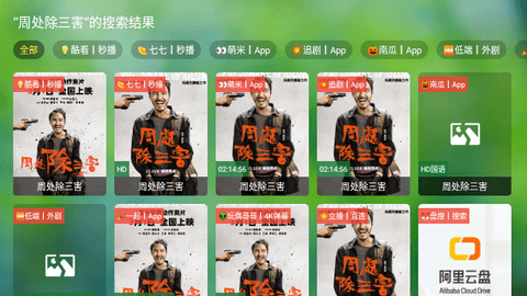 盒子迷TV软件下载