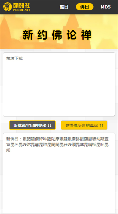 与熊论道