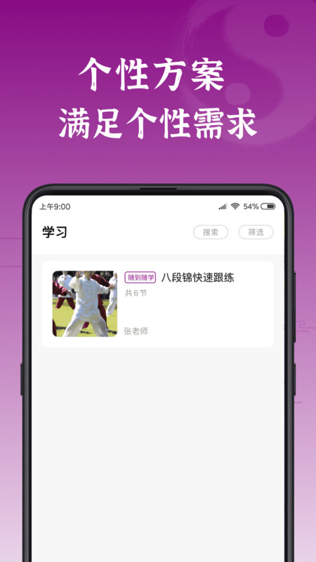 锦友荟软件最新版