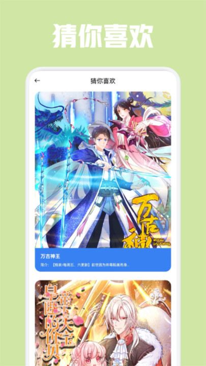 漫单漫画馆软件最新版